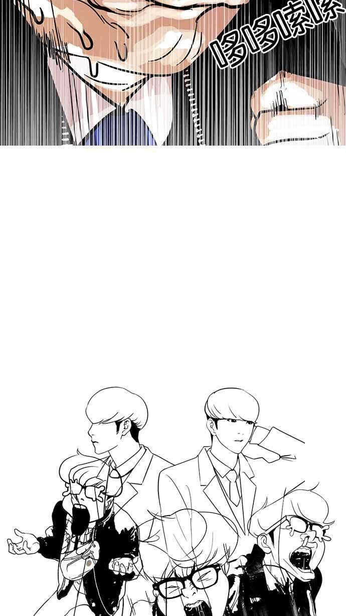 看脸时代第111话 在烈的钱包（22）