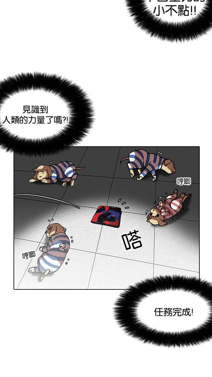 看脸时代第111话 在烈的钱包（22）