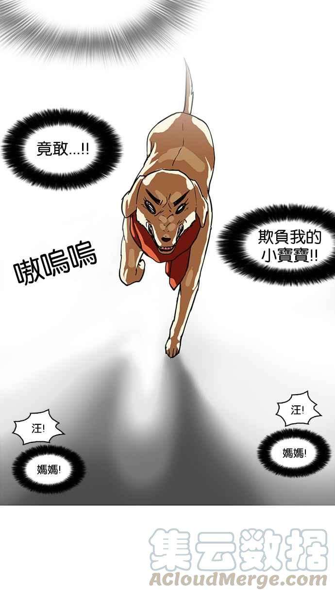 看脸时代第111话 在烈的钱包（22）