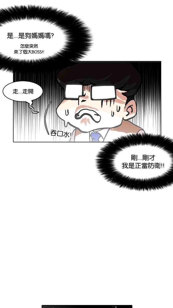 看脸时代第111话 在烈的钱包（22）