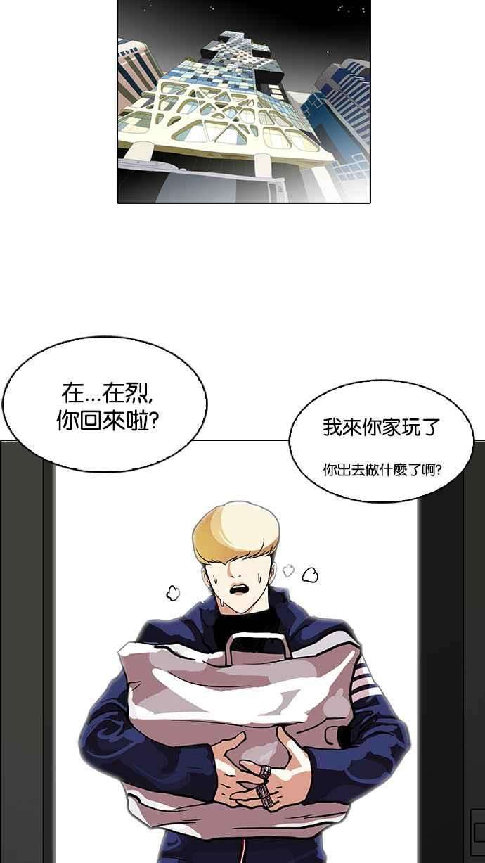 看脸时代第111话 在烈的钱包（22）