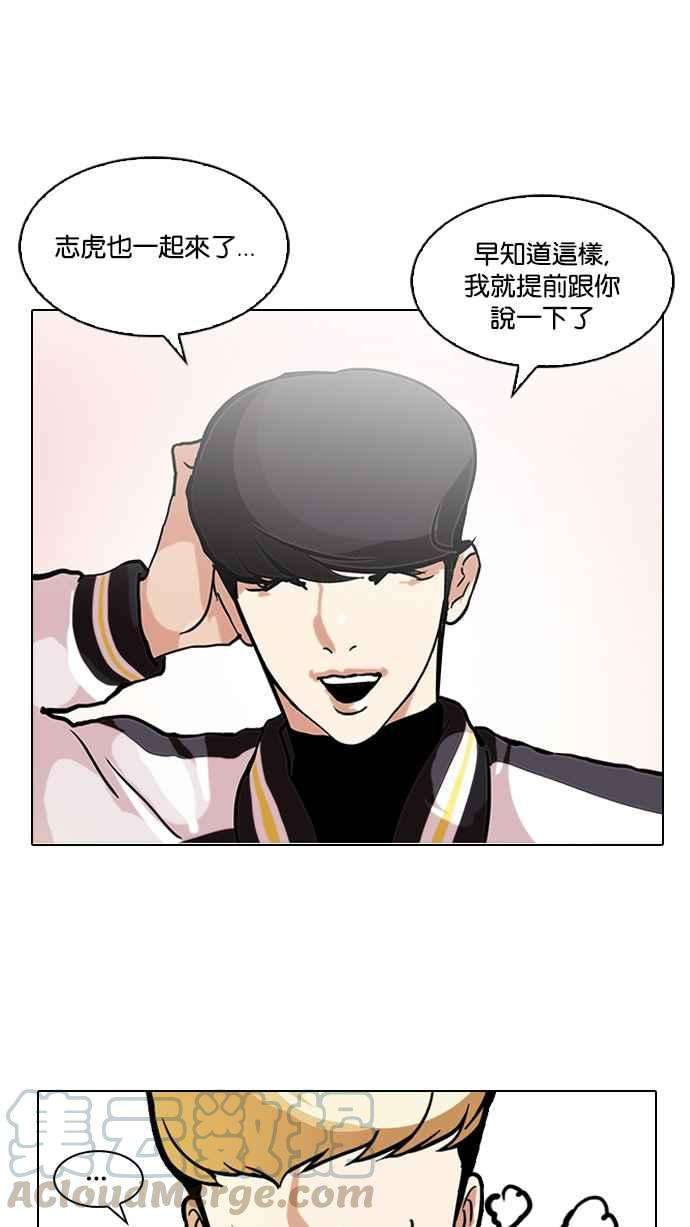 看脸时代第111话 在烈的钱包（22）