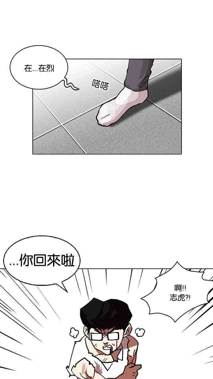 看脸时代第111话 在烈的钱包（22）