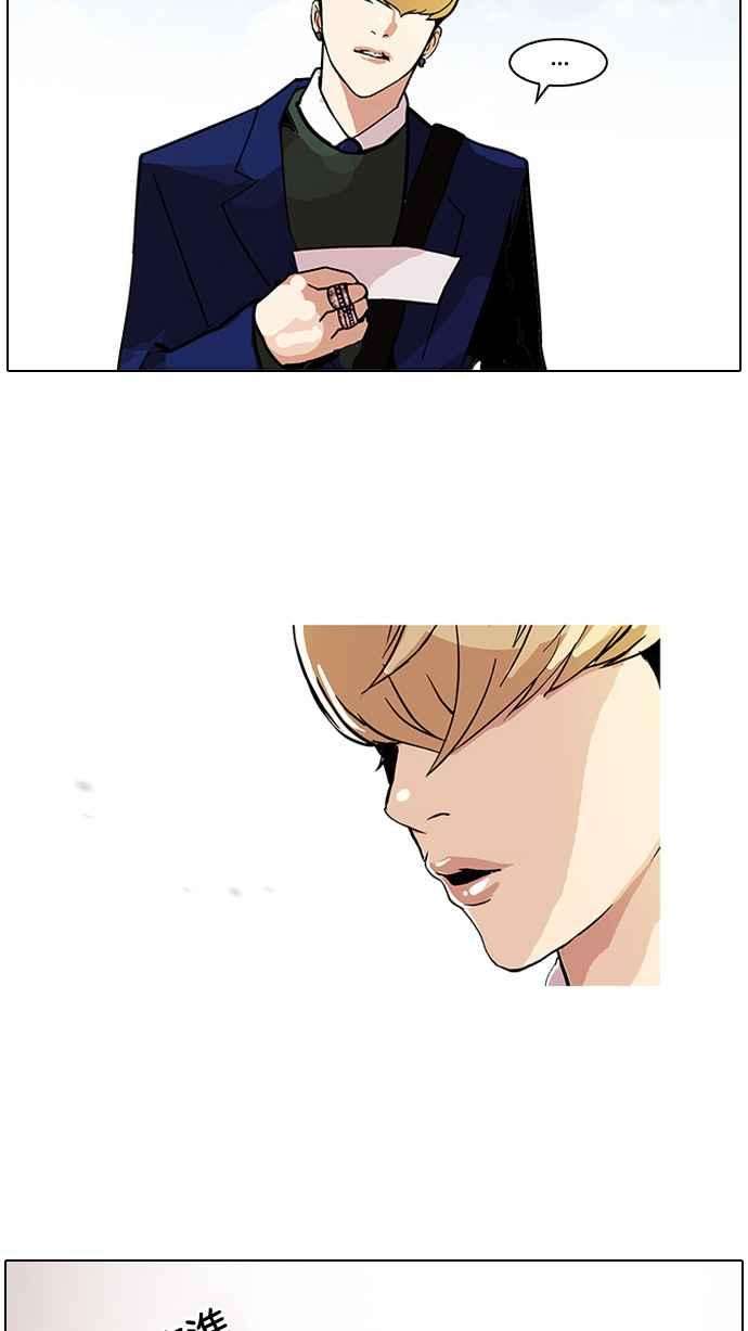 看脸时代第111话 在烈的钱包（22）