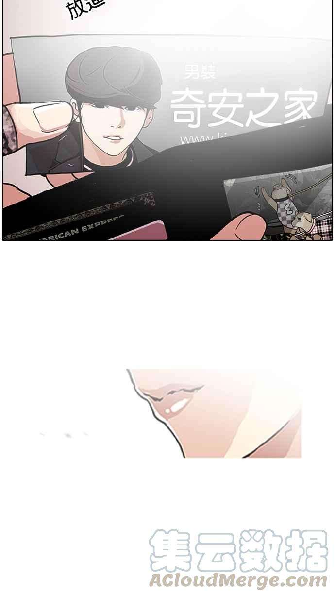 看脸时代第111话 在烈的钱包（22）