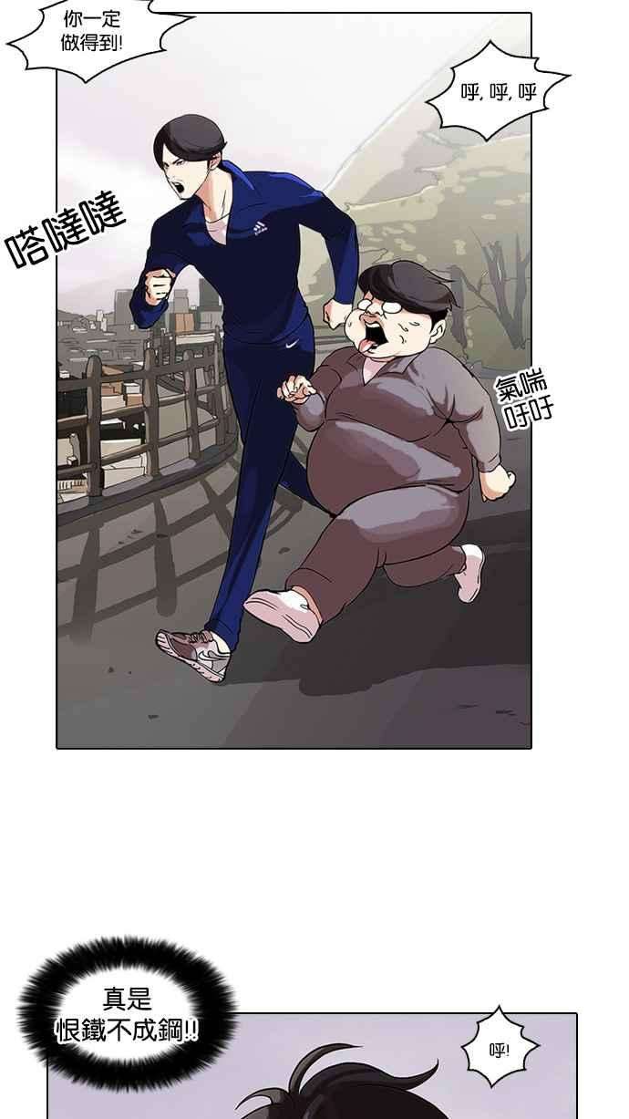 看脸时代第111话 在烈的钱包（22）