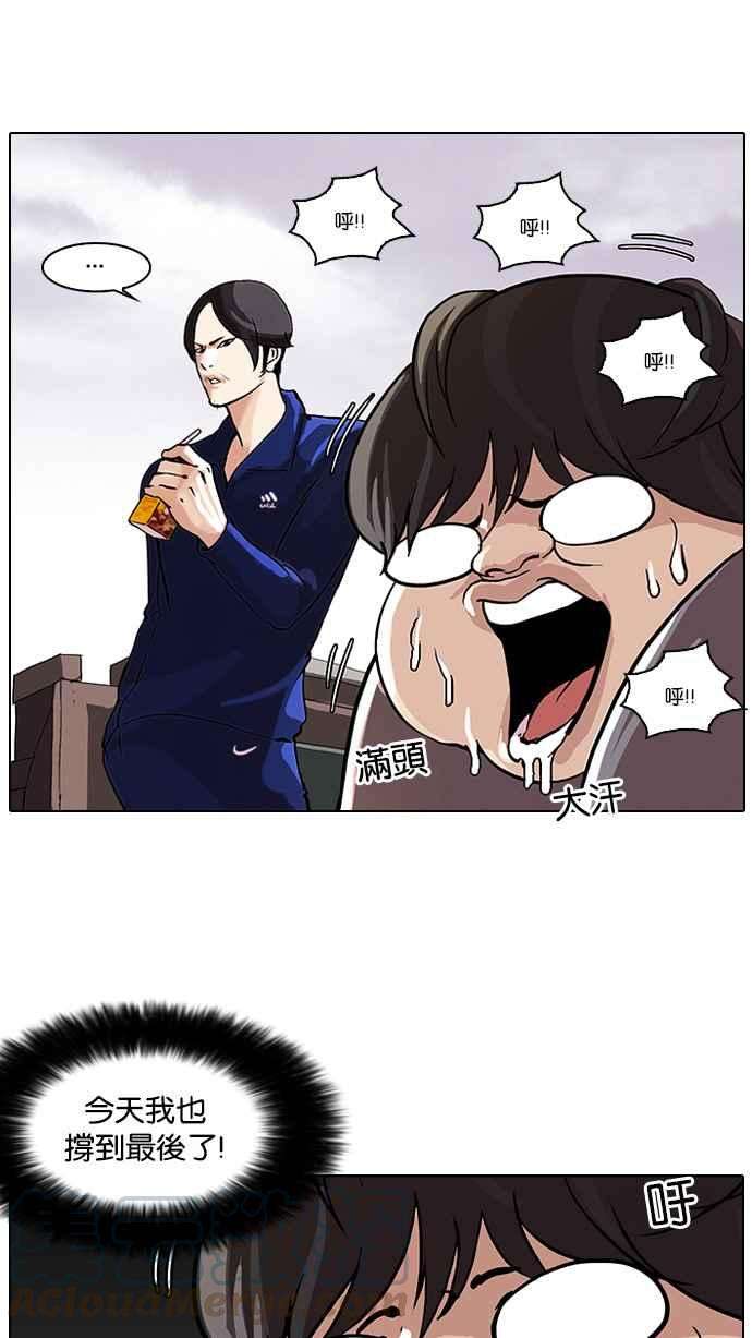 看脸时代第111话 在烈的钱包（22）