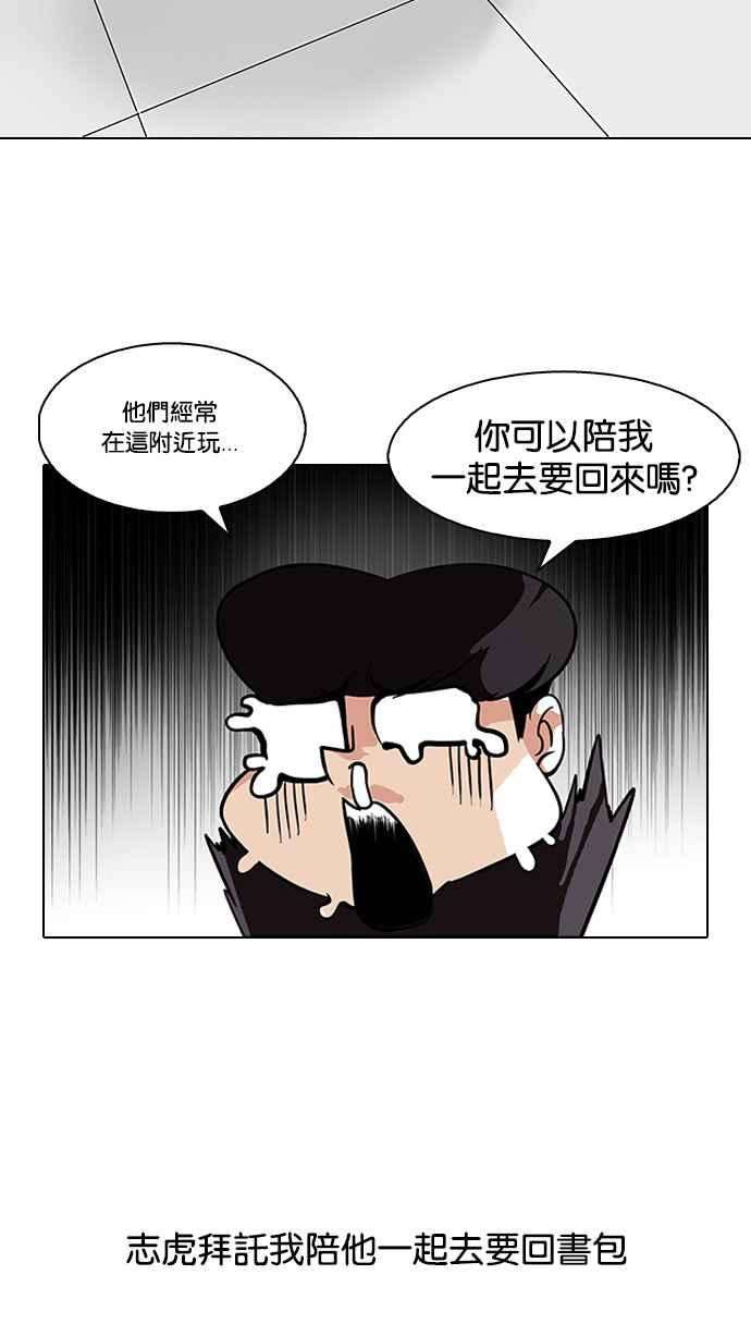 看脸时代第111话 在烈的钱包（22）