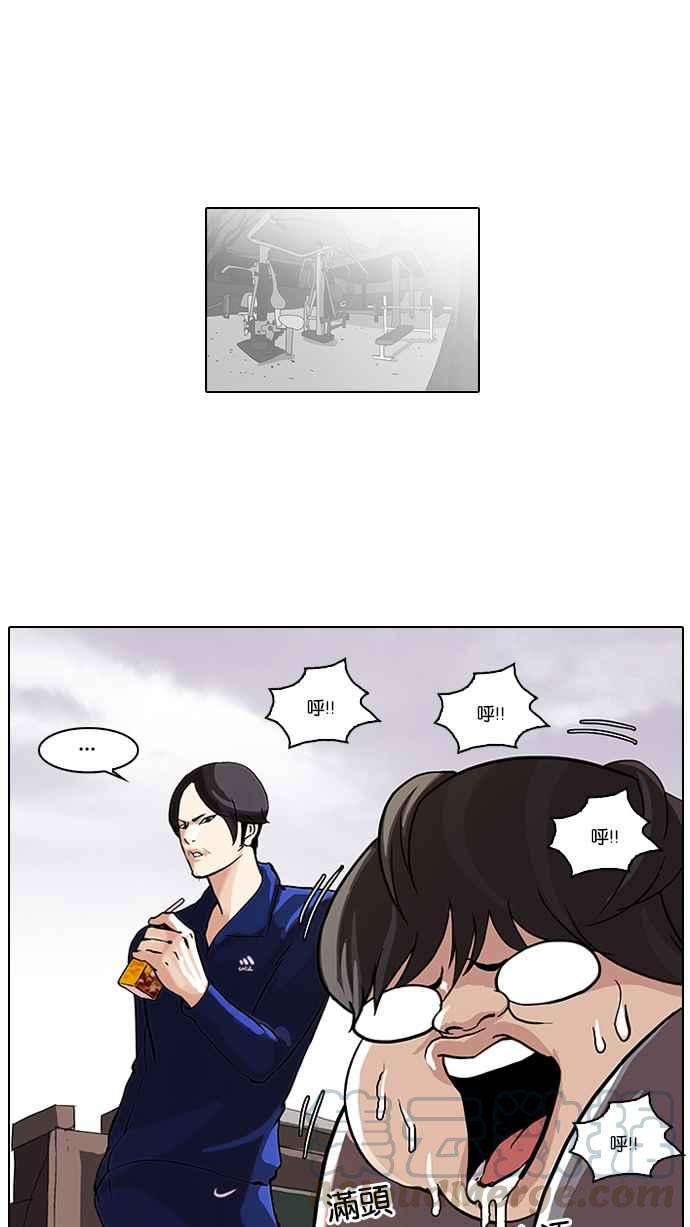 看脸时代第112话 玄硕为什么瘦不下来