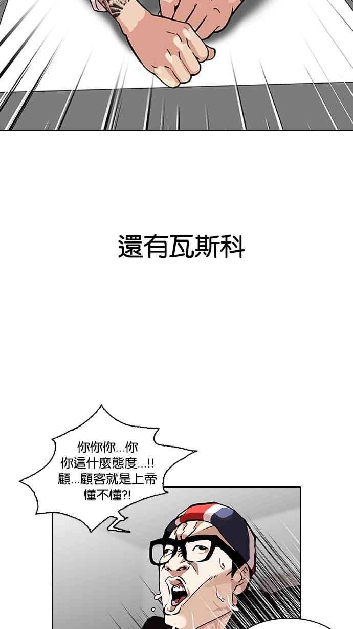 看脸时代第112话 玄硕为什么瘦不下来