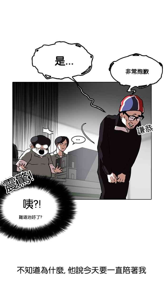 看脸时代第112话 玄硕为什么瘦不下来