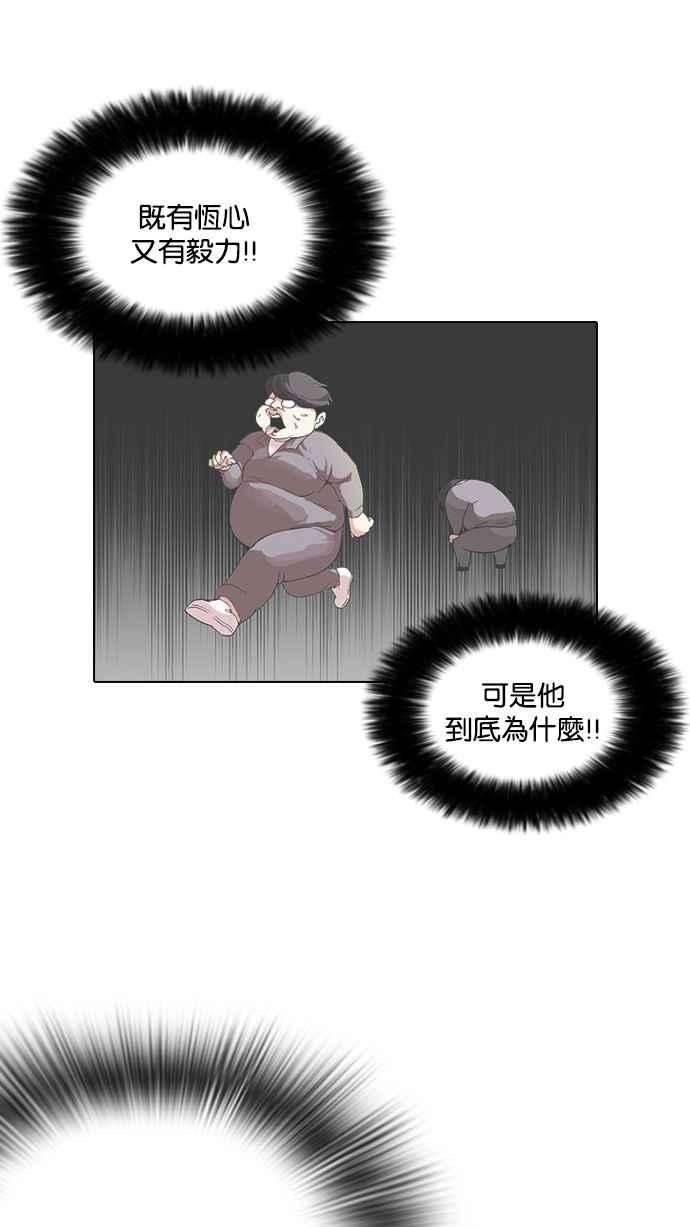 看脸时代第112话 玄硕为什么瘦不下来