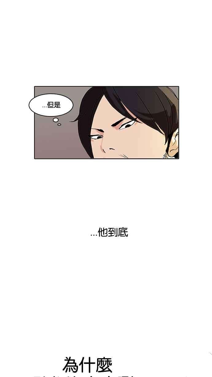 看脸时代第112话 玄硕为什么瘦不下来