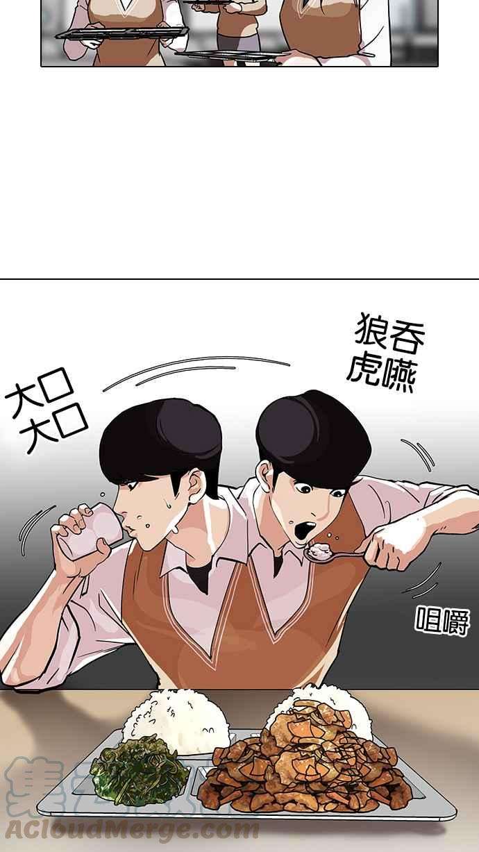 看脸时代第112话 玄硕为什么瘦不下来