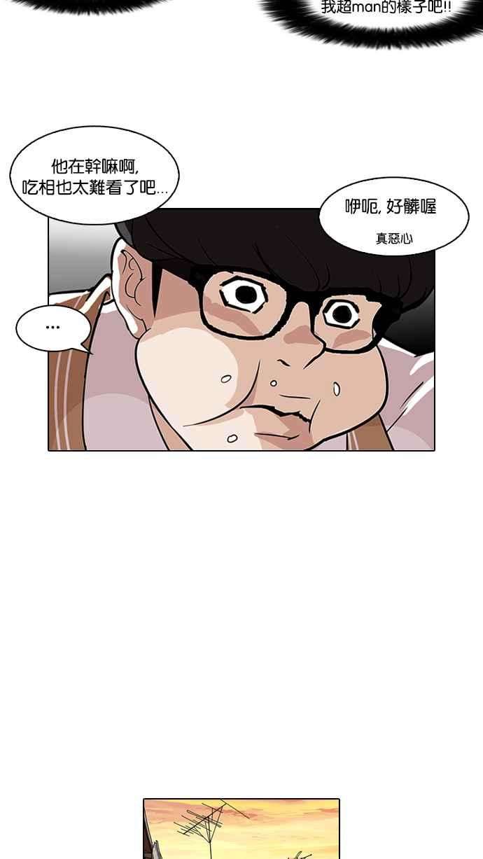 看脸时代第112话 玄硕为什么瘦不下来