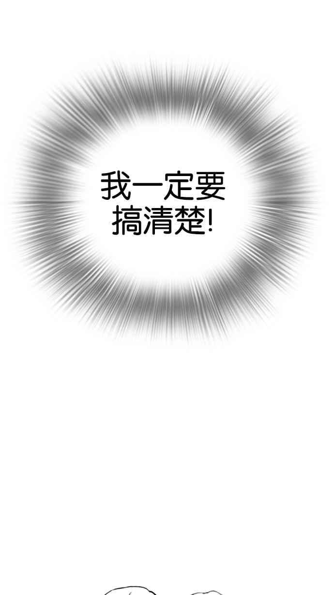 看脸时代第112话 玄硕为什么瘦不下来