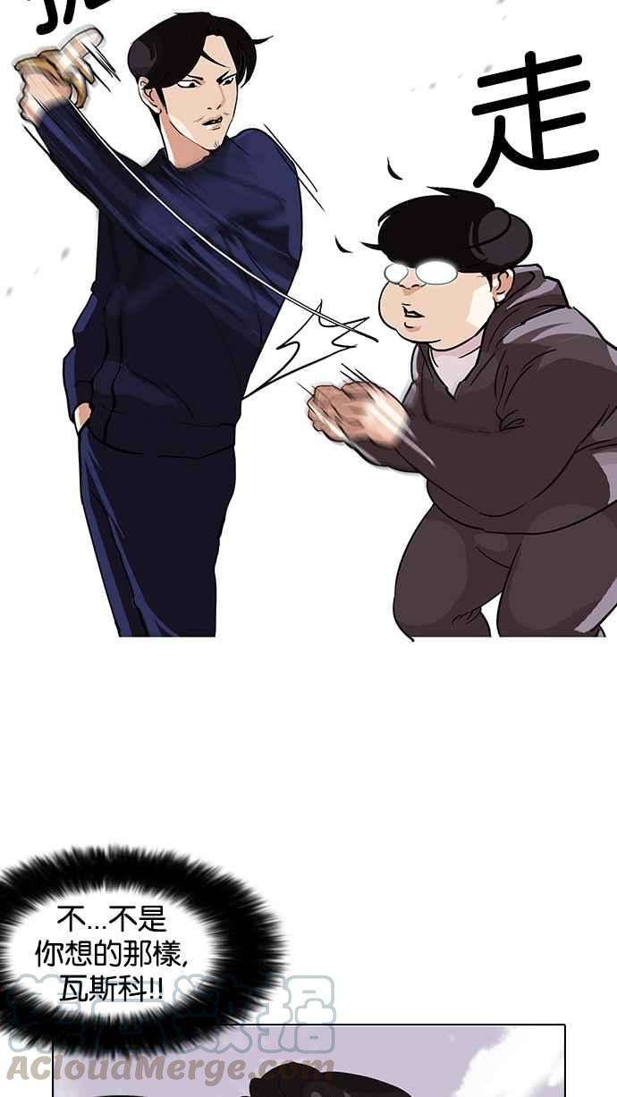 看脸时代第112话 玄硕为什么瘦不下来