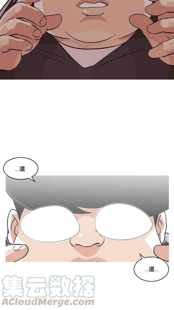 看脸时代第112话 玄硕为什么瘦不下来