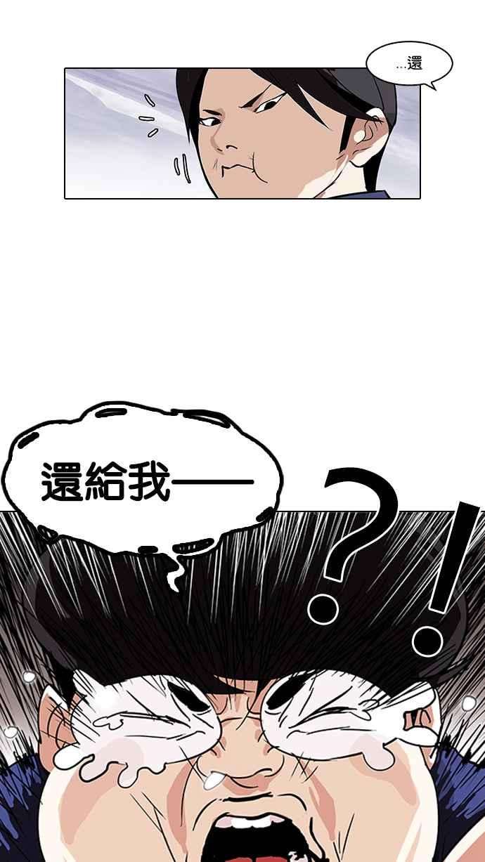 看脸时代第112话 玄硕为什么瘦不下来