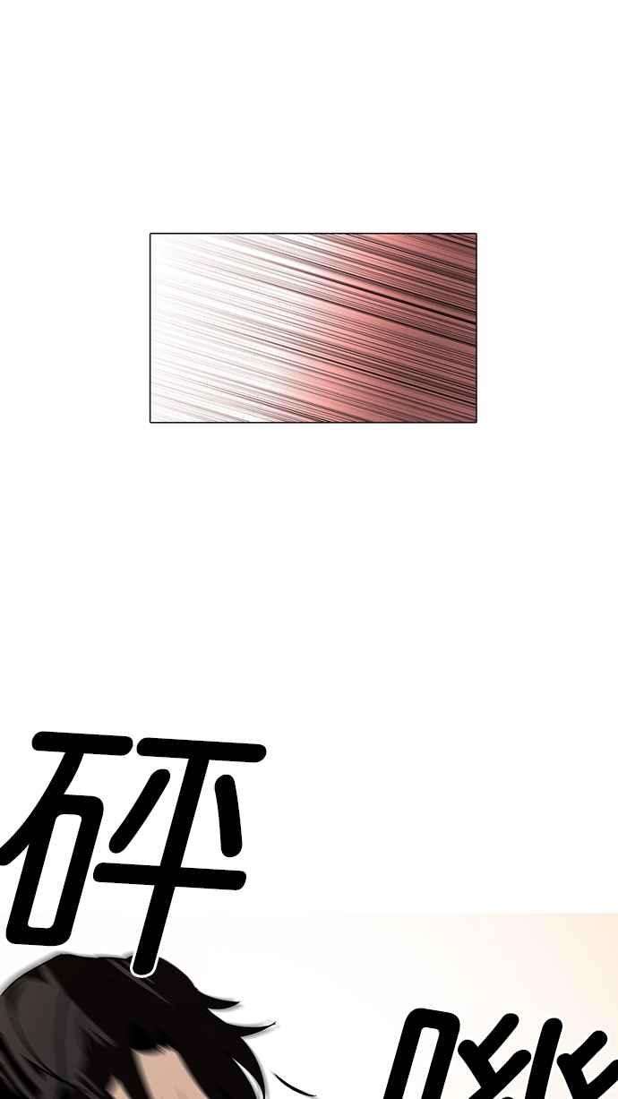 看脸时代第112话 玄硕为什么瘦不下来