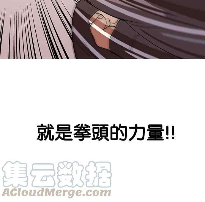 看脸时代第112话 玄硕为什么瘦不下来