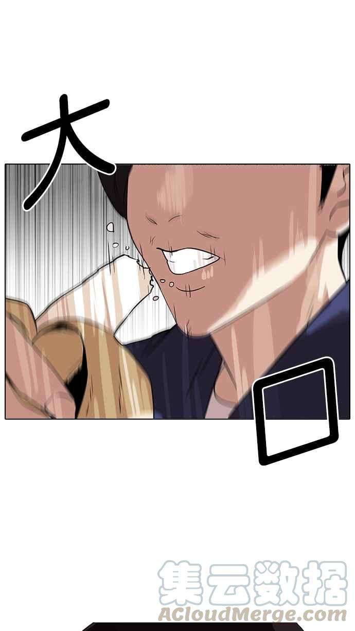 看脸时代第113话 跟踪狂 01