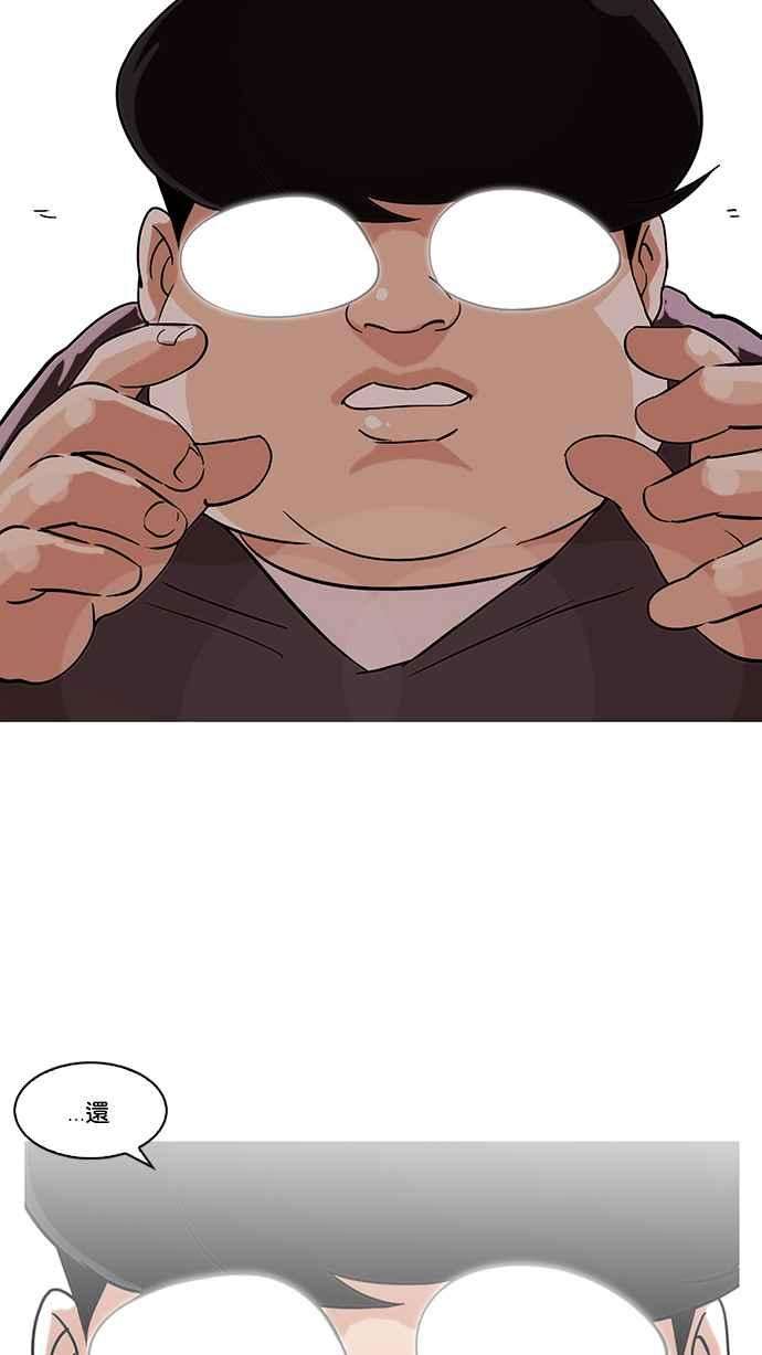 看脸时代第113话 跟踪狂 01