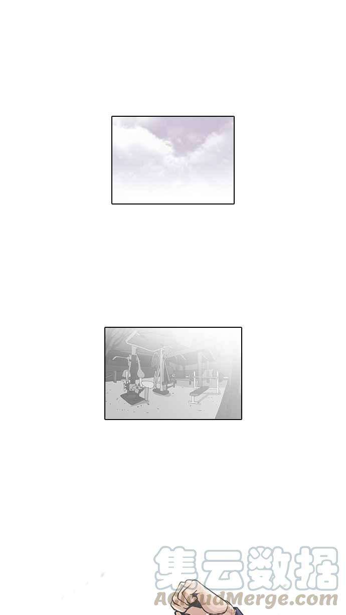 看脸时代第113话 跟踪狂 01