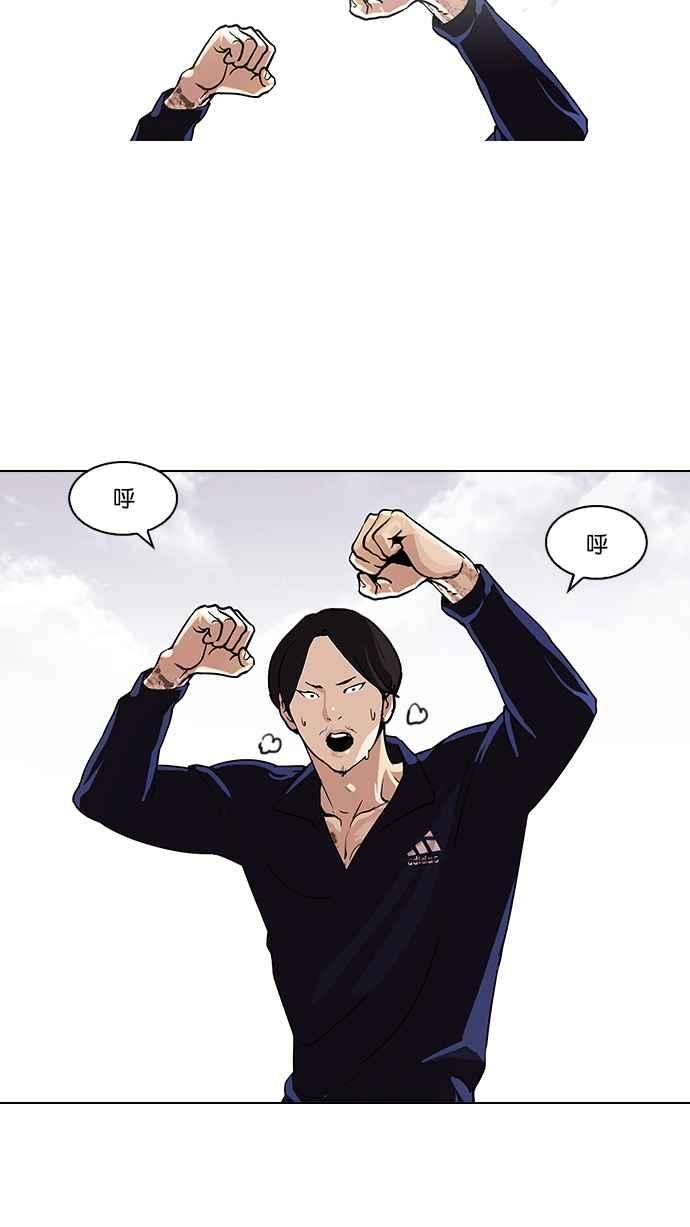 看脸时代第113话 跟踪狂 01