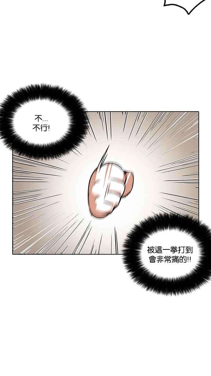 看脸时代第113话 跟踪狂 01