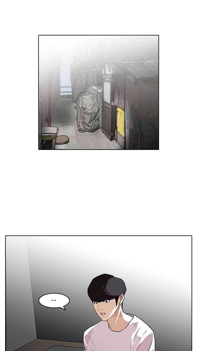 看脸时代第113话 跟踪狂 01