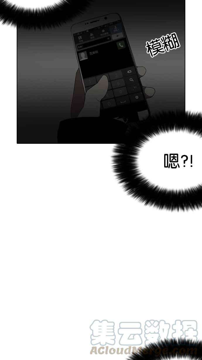 看脸时代第113话 跟踪狂 01