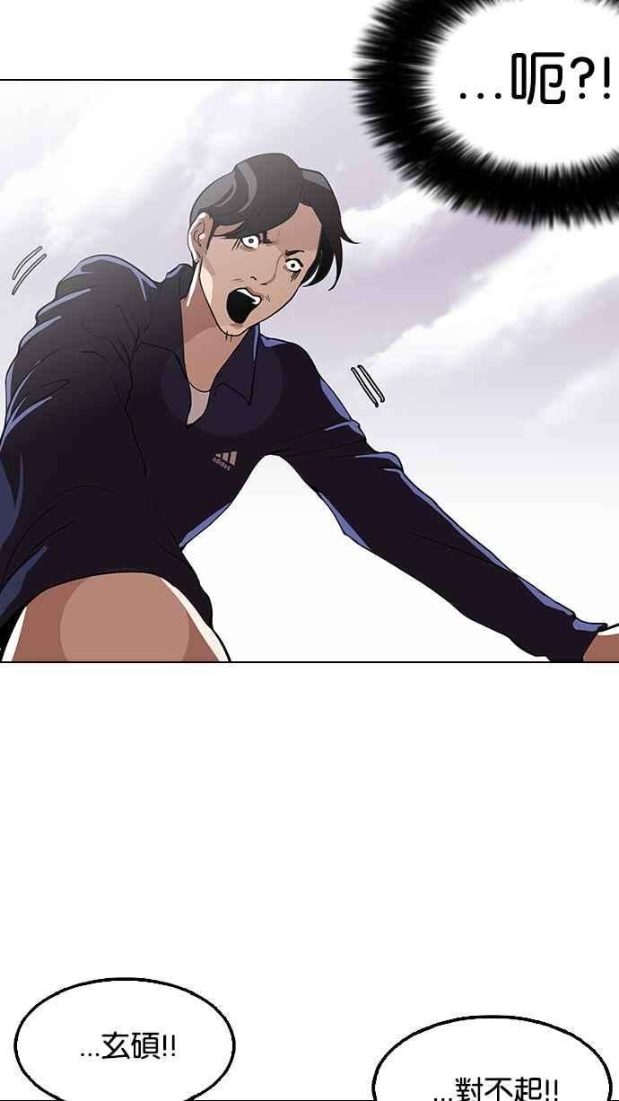 看脸时代第113话 跟踪狂 01