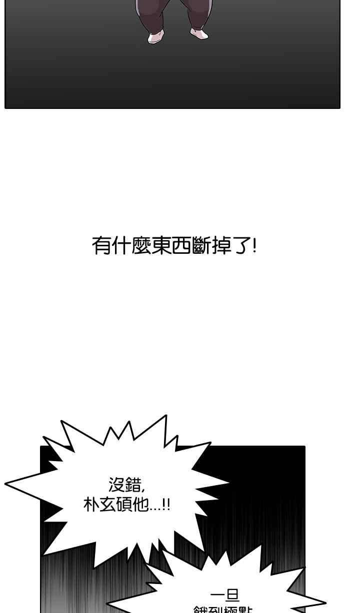 看脸时代第113话 跟踪狂 01