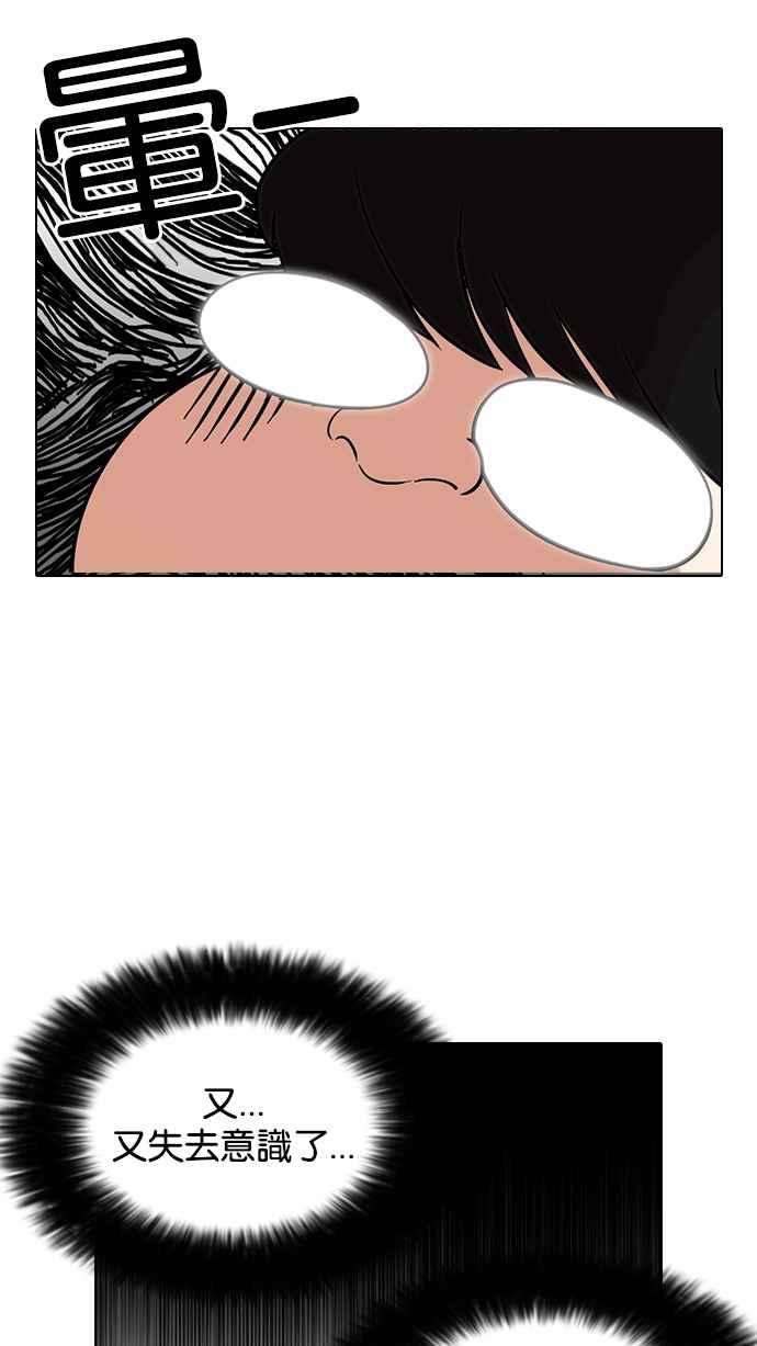 看脸时代第113话 跟踪狂 01