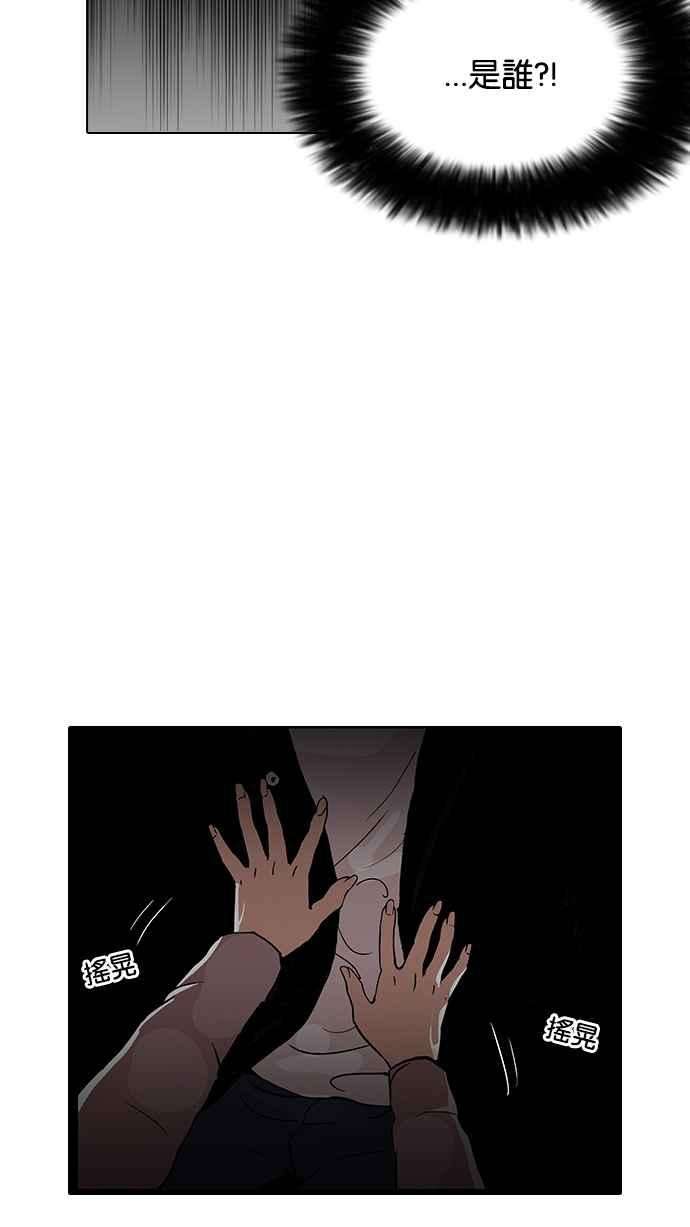 看脸时代第113话 跟踪狂 01