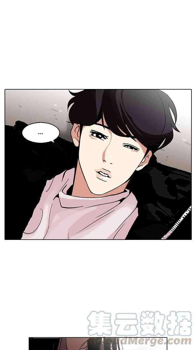 看脸时代第113话 跟踪狂 01