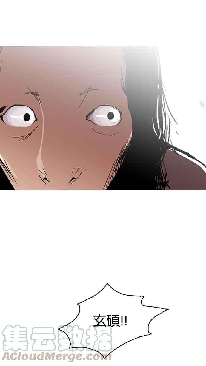 看脸时代第113话 跟踪狂 01