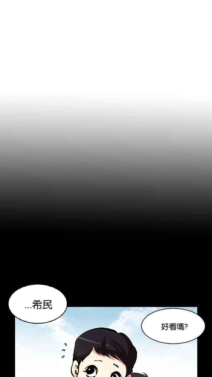 看脸时代第113话 跟踪狂 01