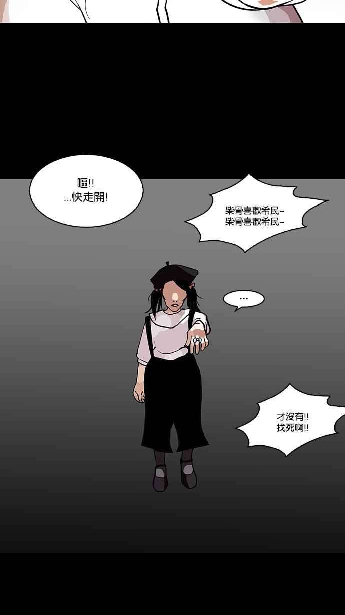 看脸时代第113话 跟踪狂 01