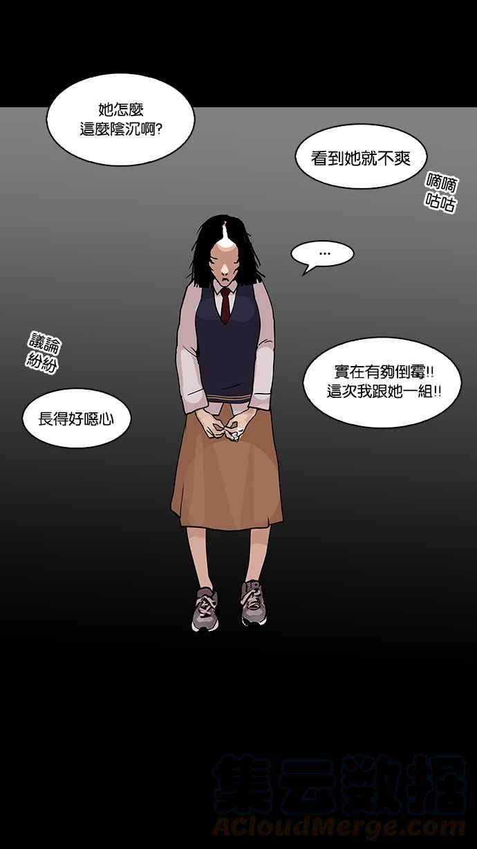 看脸时代第113话 跟踪狂 01