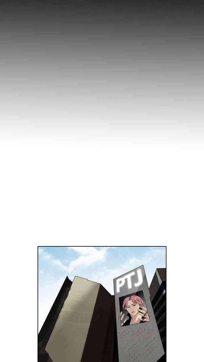 看脸时代第113话 跟踪狂 01