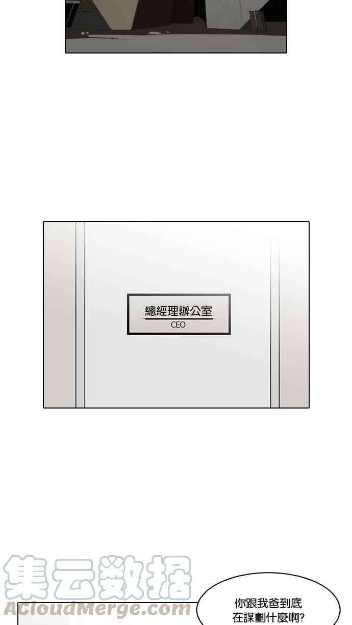 看脸时代第113话 跟踪狂 01