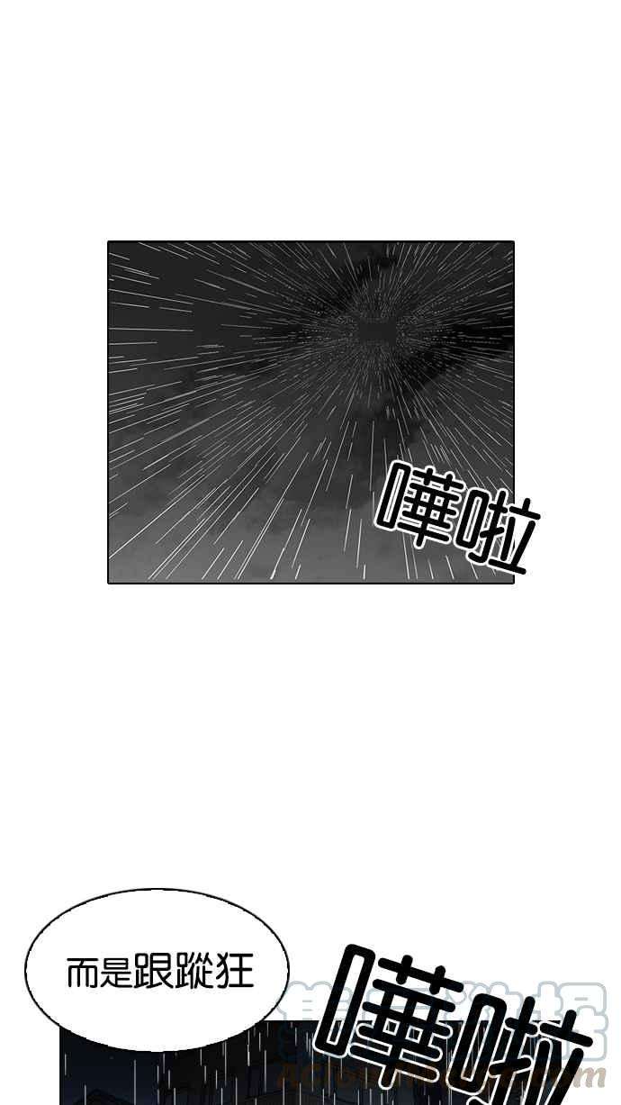 看脸时代第113话 跟踪狂 01