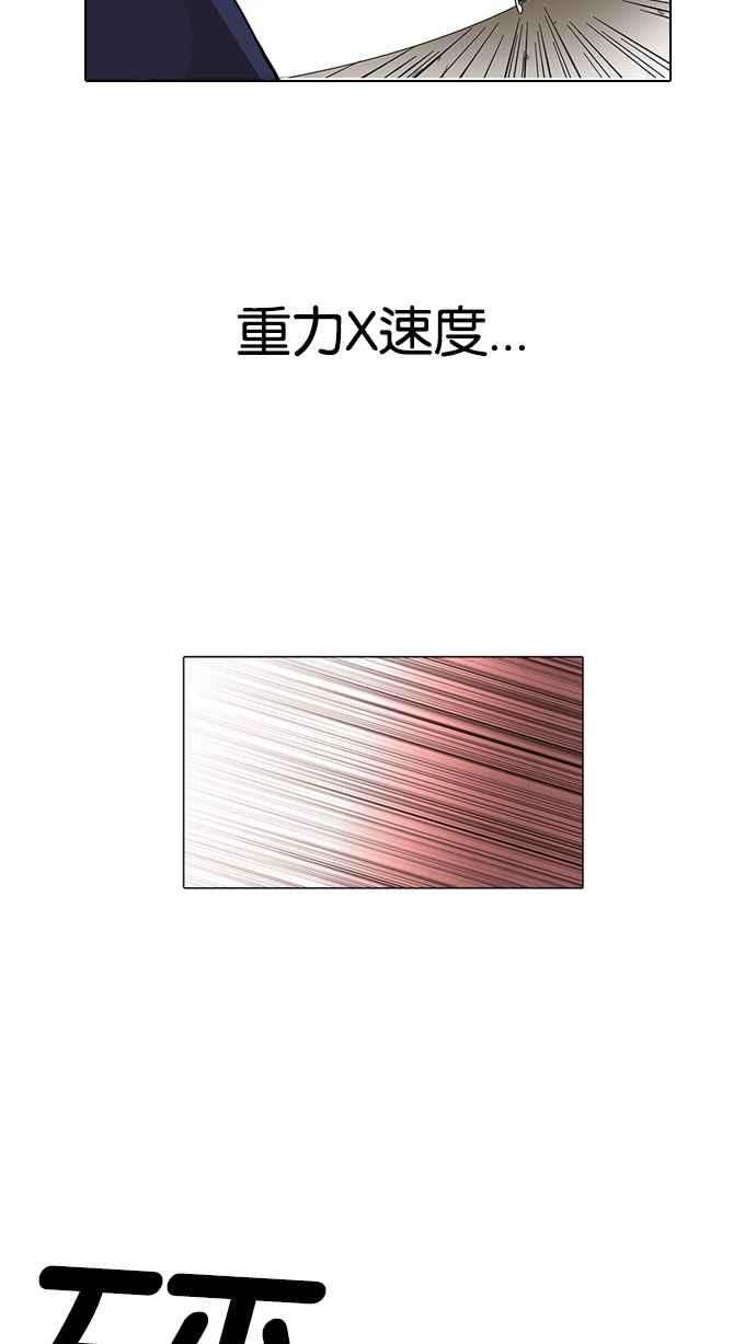 看脸时代第113话 跟踪狂 01