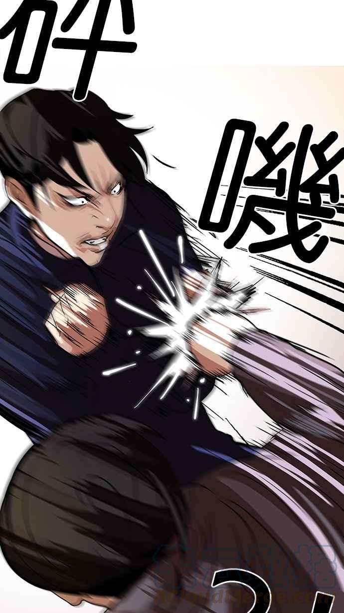 看脸时代第113话 跟踪狂 01