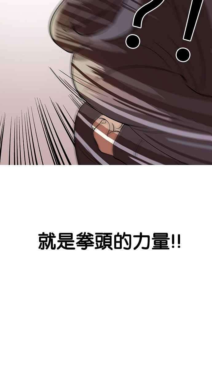 看脸时代第113话 跟踪狂 01