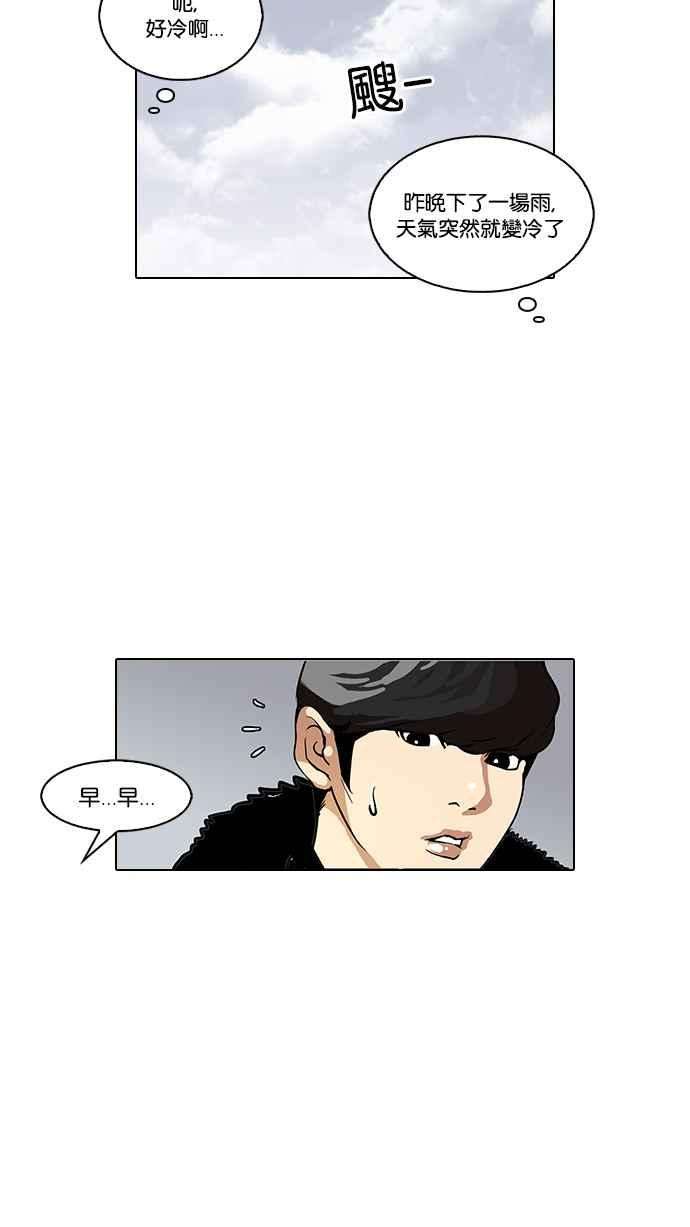 看脸时代第114话 跟踪狂 02