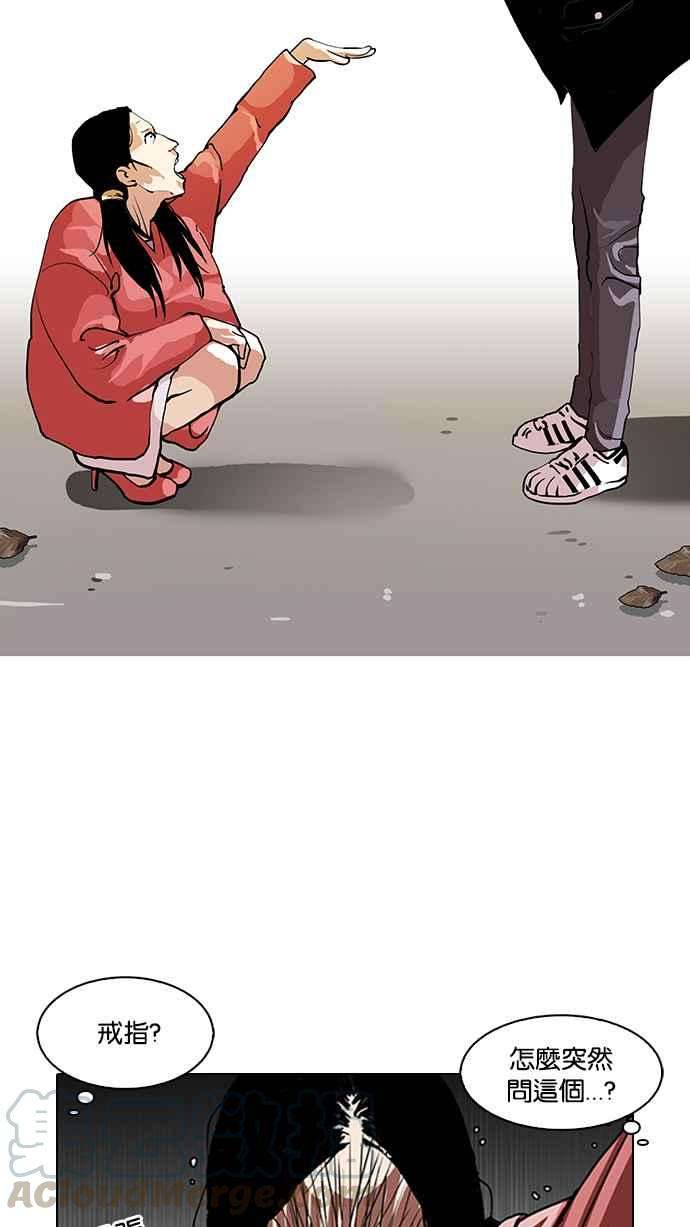 看脸时代第114话 跟踪狂 02