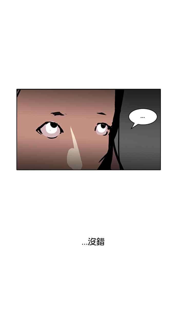 看脸时代第114话 跟踪狂 02